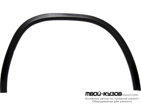 МОЛДИНГ АРКИ КРЫЛА ПРАВАЯ СТОРОНА ЗАДНИЙ (КИТАЙ) для Skoda KODIAQ (2016-)