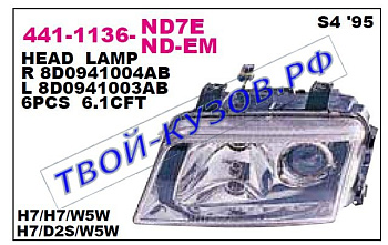 audi a4 {s4} фара левая тюнинг линзован прозрач внутри хром 441-1136L-ND7E