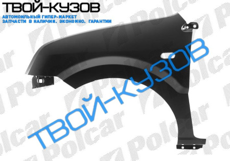 FUSION 02- КРЫЛО ПЕРЕДНЕЕ ПРАВОЕ