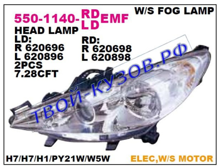 550-1140R-LDEMF