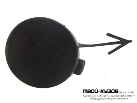 ЗАГЛУШКА БУКСИРОВ КРЮКА БАМПЕРА ПЕРЕД (СЕДАН) (КИТАЙ) для Volkswagen POLO (09.2010 - 2020)