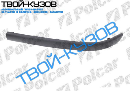 E 46 0498-02 НАКЛАДКА БАМПЕРА  левая сторона