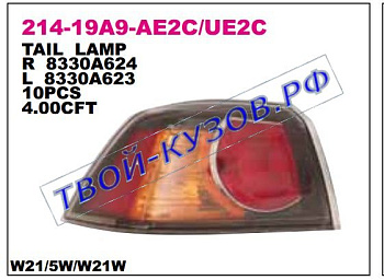 lancer фонарь задний внешний левый (седан) внутри черн 214-19A9L-UE2C