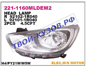 solaris {для accent/i-25} фара левая (в сборе с электро корректором) 221-1160LMLDEM2