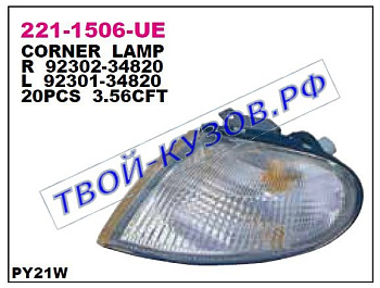 elantra указ.поворота угловой прав 221-1506R-UE