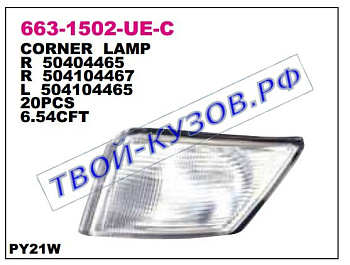 daily указ.поворота угловой лев бел 663-1502L-UE-C