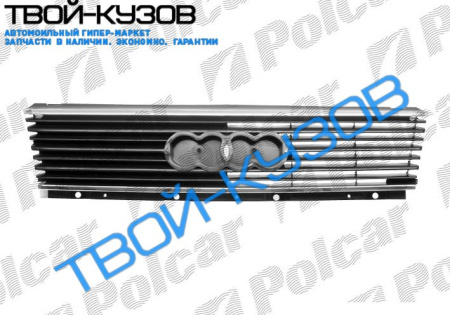 100 0882-0891 РЕШЕТКА РАДИАТОРА