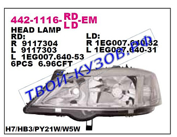astra фара левая (под электро корректор) 442-1116L-LD-EM