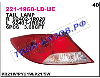 solaris фонарь задний внешний правый (седан) (depo) 221-1960R-LD-UE