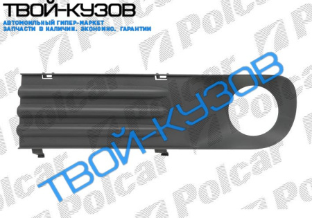 T5 04-РЕШЕТКА В БАМПЕР ЛЕВАЯ С ОТВ.ЧЕРНАЯ