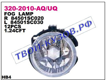 forester фара противотуманная левая 320-2010L-UQ