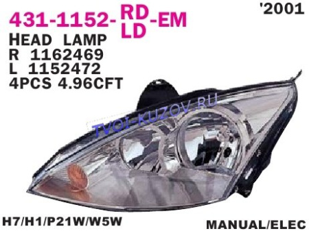 ФАРА левая под кор.прозрач.с указат.повор.2001-  - для FORD FOCUS