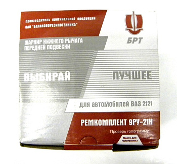 Сайлент-блок рычага ВАЗ-2121 нижнего 4шт. (ОАО БРТ)