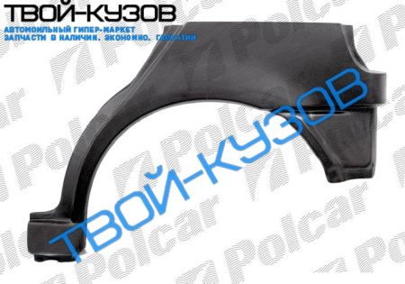 POLO (HB) 1094-0999 Р/К КРЫЛА ЗАДНЕГО R 5 ДВЕРЕЙ