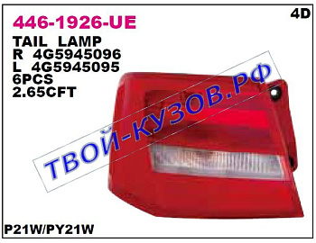 audi a6 фонарь задний внешний правый 446-1926R-UE