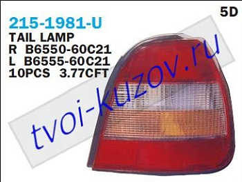 n14 фонарь задний внешний левый (5 дв) 215-1981L-U