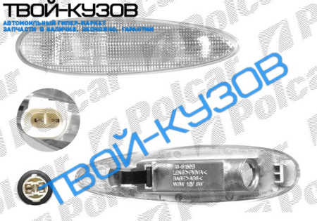 BRAVO/MAREA 0995- ПОВТОРИТЕЛЬ ПОВОРОТА БЕЛЫЙ