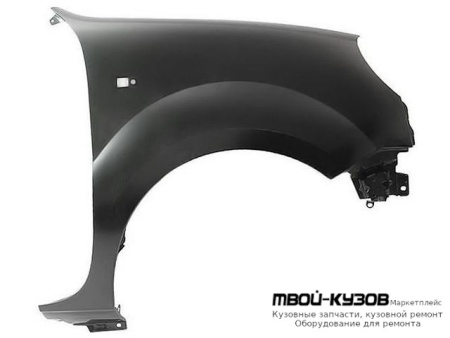 КРЫЛО ПЕРЕДНИЙ ПРАВАЯ СТОРОНА (ТАЙВАНЬ) для Renault KANGOO (2003-2008)