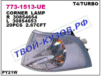 s40 {v40} указ.поворота угловой лев 773-1513L-UE