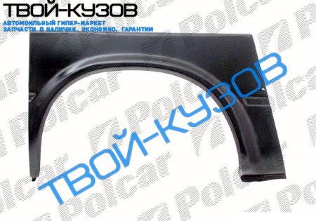 TRANSIT 92-00 Р/К ЗАДНЕГО ЛЕВОГО КРЫЛА КОРОТКАЯ БАЗА (2515595)