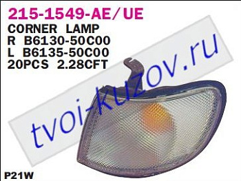 n14 указ.поворота угловой лев 215-1549L-AE