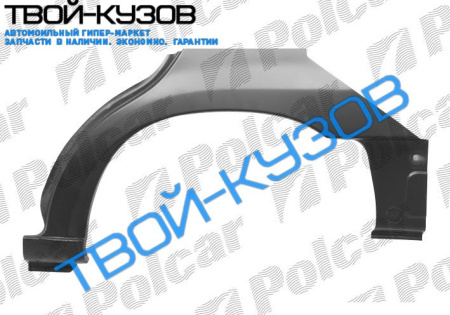 626 97-00 АРКА ЗАДНЯЯ L (KOMBI)