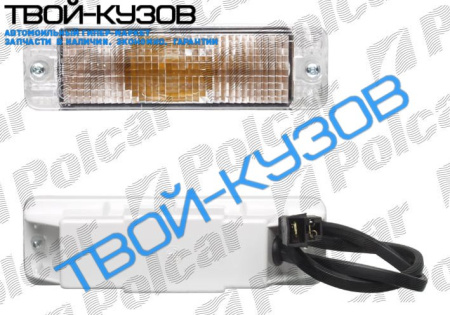 POLO/GOLF/JETTA ПОВОРОТНИК В БАМПЕР L=R БЕЛЫЙ