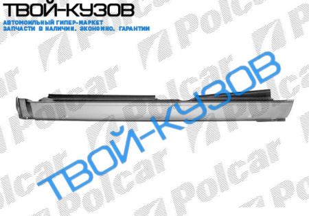 3 E30 0982-90 ПОРОГ L 4-ДВЕРИ