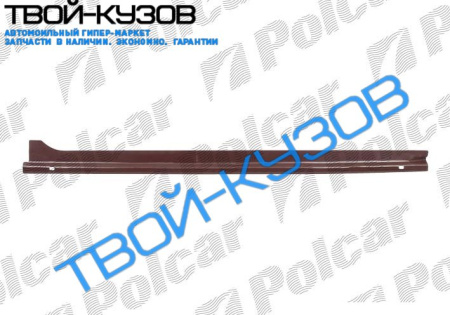 900  79-98     ПОРОГ ПРАВЫЙ 5 ДВ.