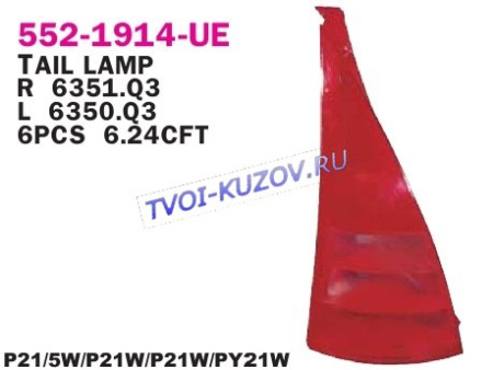 ФОНАРЬ ЛЕВЫЙ