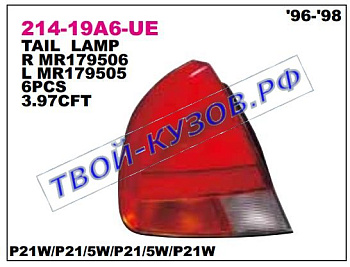 carisma фонарь задний внешний правый 214-19A6R-UE