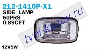 4 runner {camry 92-97/land cruiser 90/100 97-} повторитель поворота в крыло л+п (комплект) хрустал 212-1410P-X1