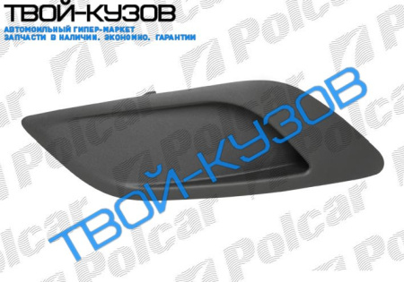 FOCUS 2 08- РЕШЁТКА В БАМПЕР ПРАВАЯ БЕЗ ОТВ.