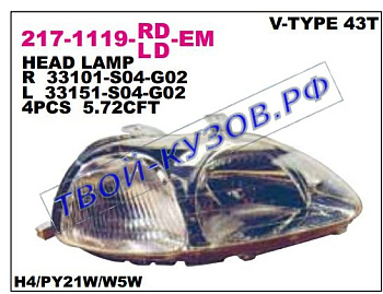 civic фара правая (под электро корректор) 217-1119R-LD-EM