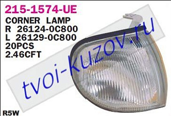 serena указ.поворота угловой прав 215-1574R-UE