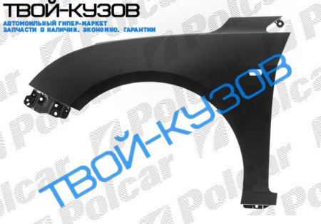CRUZE 0909- КРЫЛО ПЕРЕДНЕЕ ЛЕВОЕ С ОТВ