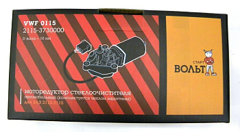 Электродвигатель стеклоочистителя ВАЗ-2115 передний (СтартВольт) VWF 0115