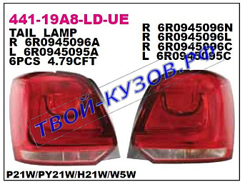 polo фонарь задний внешний левый (хэтчбэк) 441-19A8L-LD-UE