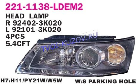 NF - ФАРА ПРАВАЯ ЭЛЕКТРИКА 221-1138R-LDEM2