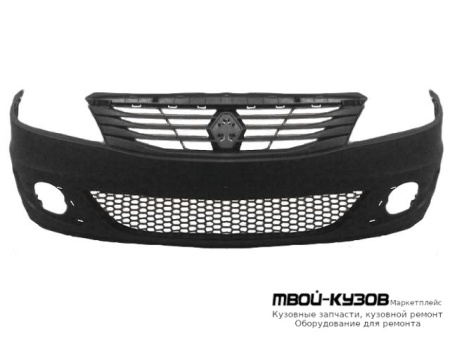 БАМПЕР ПЕРЕДНИЙ С ОТВЕРСТИЯМИ ПОД ПРОТИВОТУМАННЫЕ ФАРЫ В СБОРЕ С РЕШЕТК ЛИТОЙ (РОССИЯ) для Renault LOGAN (2005-2014)