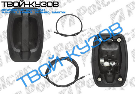 BOXER/JUMPER/DUCATO 06- РУЧКА ВНЕШНЯЯ СДВИЖНОЙ ДВЕРИ
