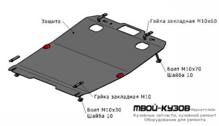 ЗАЩИТА ПОДДОНА ДВИГАТЕЛЯ , С КРЕПЛЕН , 1.8 , 2.0 , 2.5 БОЛЬШ , СТАЛЬН для Mazda 6 (2008-2012)
