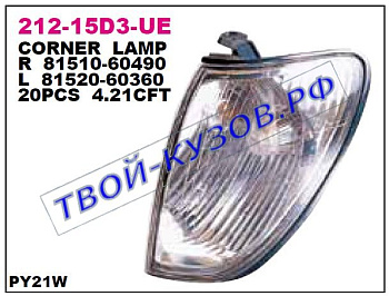 landcruiser {lx 470 01-} указ.поворота угловой прав 212-15D3R-UE