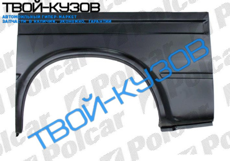 TRANSIT 92-00 КРЫЛО ЗАДНЕЕ L 1/2 КОРОТКАЯ БАЗА (2515595)