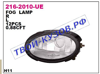 3 фара противотуманная левая (седан) (хэтчбэк) 1.6 216-2010L-UE