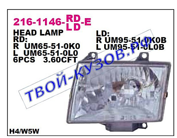 b2500 фара правая 216-1146R-LD-E