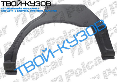 COROLLA 92-97  АРКА КРЫЛА ЗАДН R 4/5ДВ