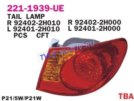 ФОНАРЬ НАРУЖНЫЙ ПРАВЫЙ