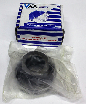 Подшипник выжимной ВАЗ-2101 в сборе (ВПМ) в уп.