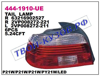 e39 фонарь задний внешний левый светодиодный красно-белый 444-1910L-UE